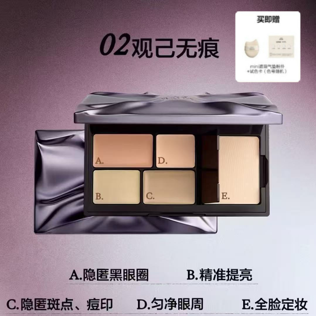 INSBAHA原色波塔 反骨系列 遮瑕盘/遮瑕膏
