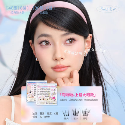 Mr.Wish心愿先生 免胶假睫毛(鸟啾啾/美鼠了/狐白白) - CHIHIRO COLLECTION