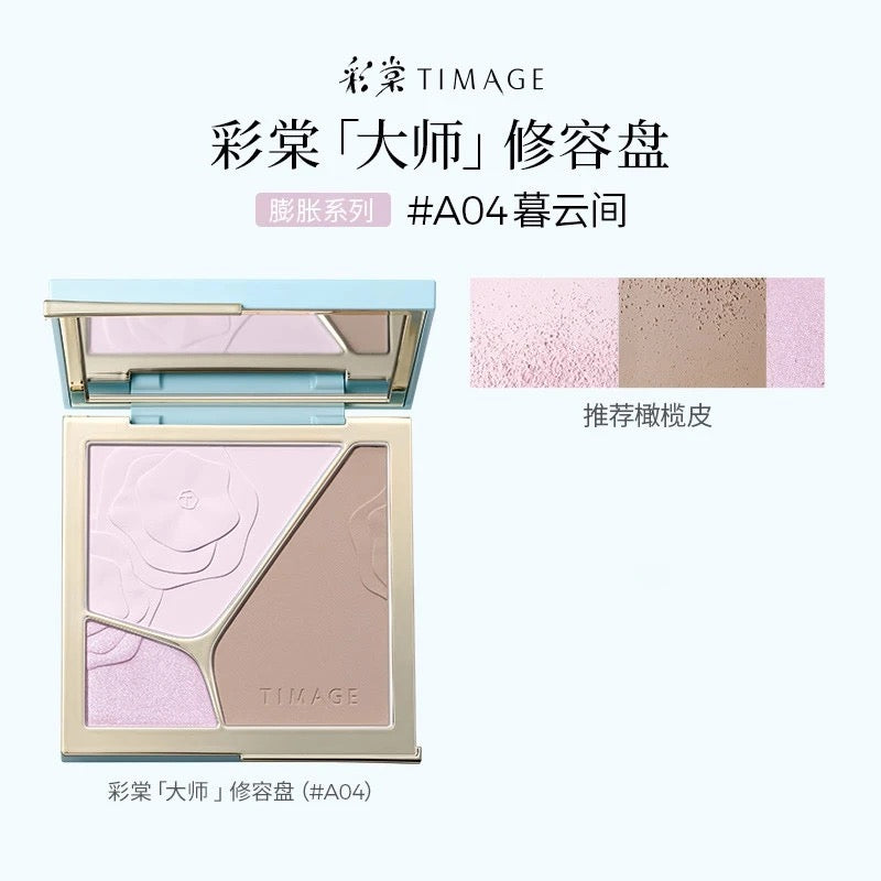 4.0 Timage彩棠 修容盘 - CHIHIRO COLLECTION