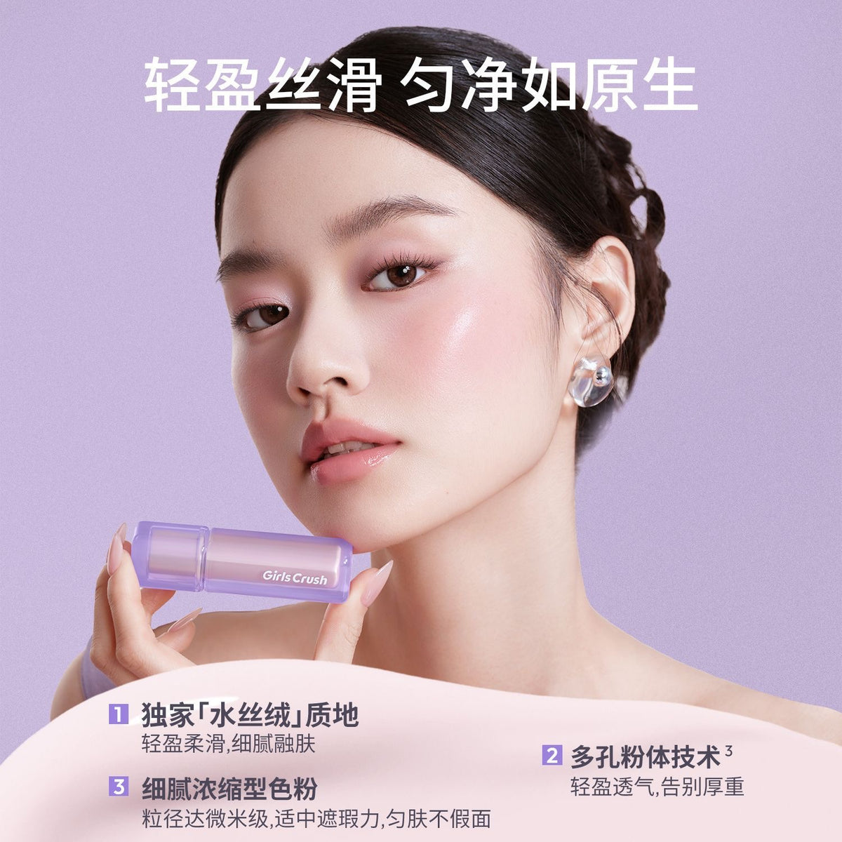 (干皮)Girls Crush 遮瑕液/提亮液/五色遮瑕膏