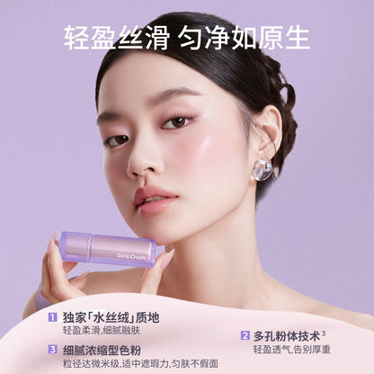 (干皮)Girls Crush 遮瑕液/提亮液/五色遮瑕膏