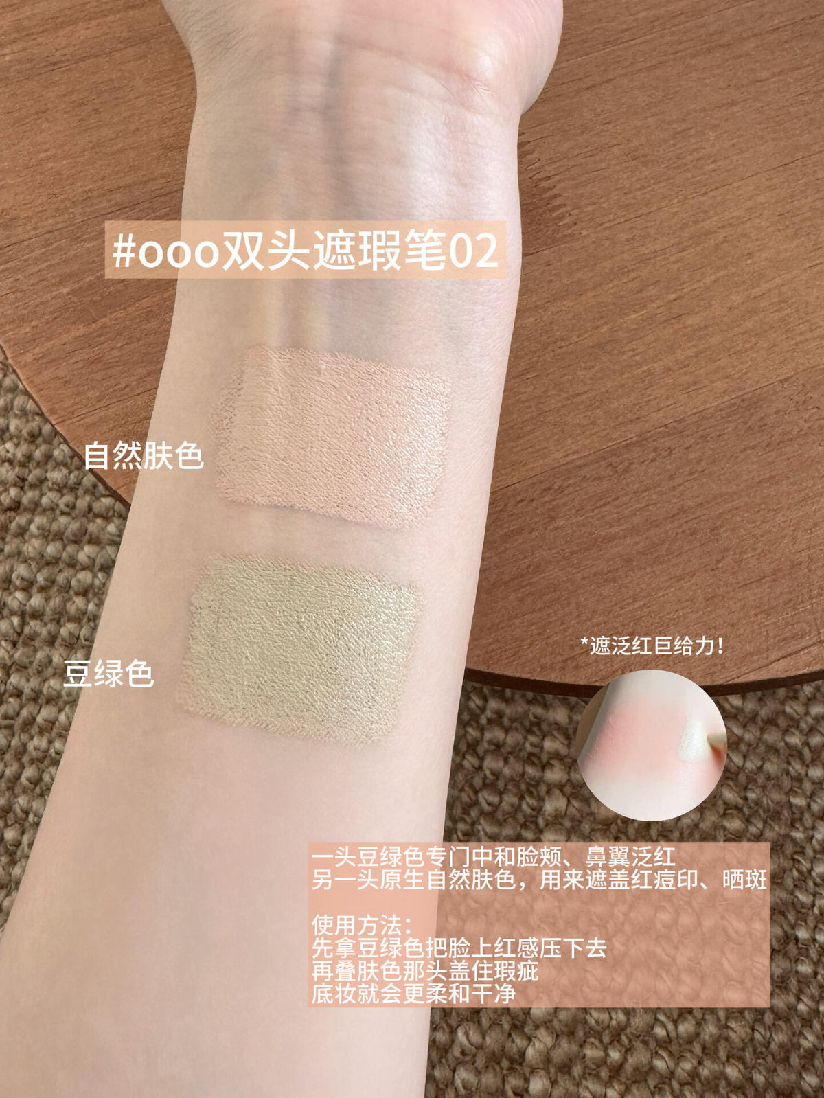 Out Of Office哦野 双头遮瑕笔