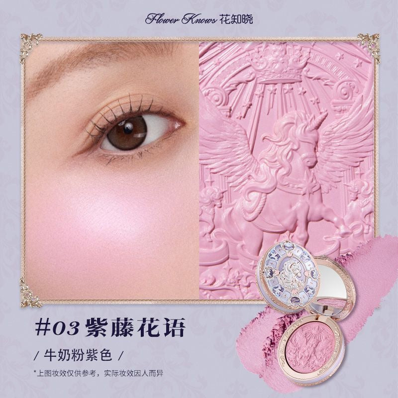 花知晓 骑士独角兽 丝缎腮红
