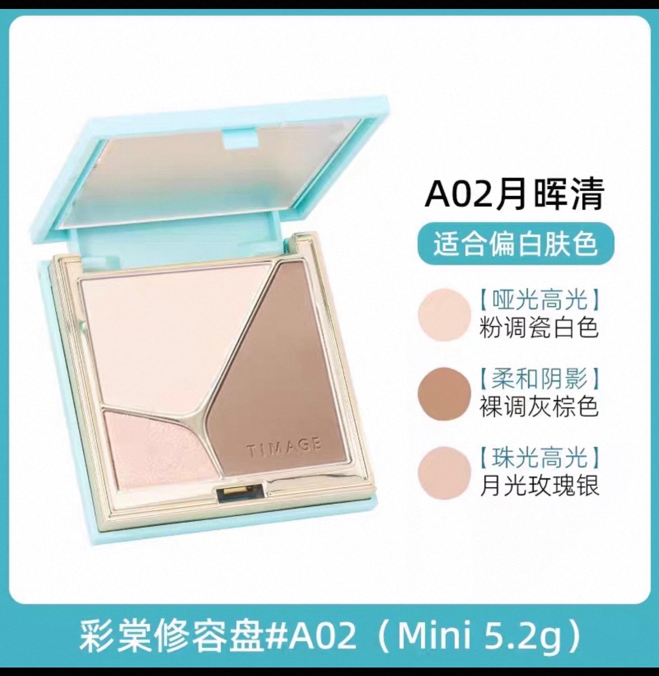 4.0 Timage彩棠 修容盘 - CHIHIRO COLLECTION