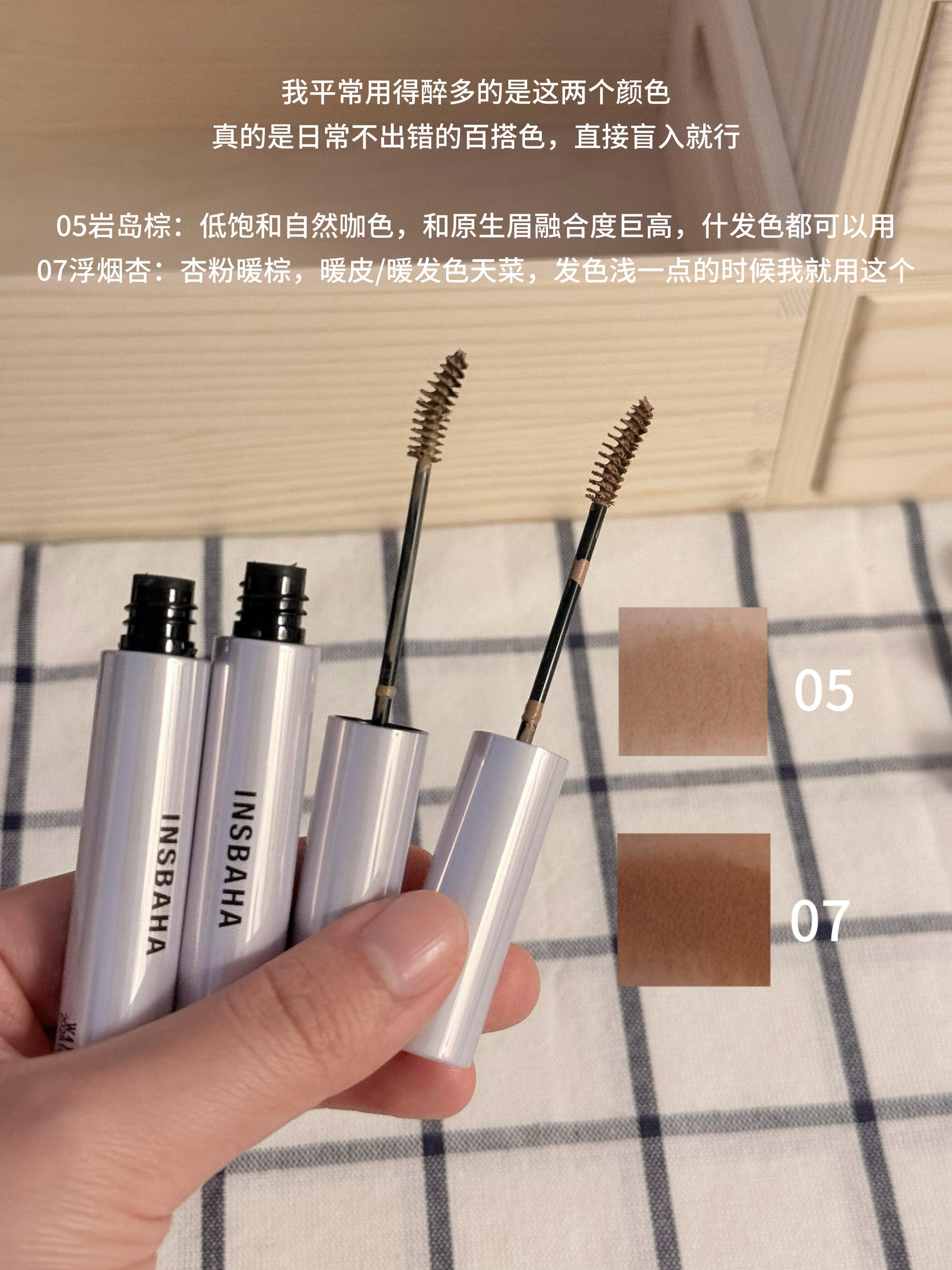Insbaha原色波塔 眉毛染眉膏 - CHIHIRO COLLECTION