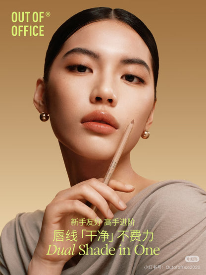 OutOfOffice 双色木杆唇线笔