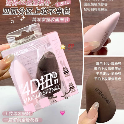 荔树4D立体多面美妆蛋 #多功能扭扭蛋