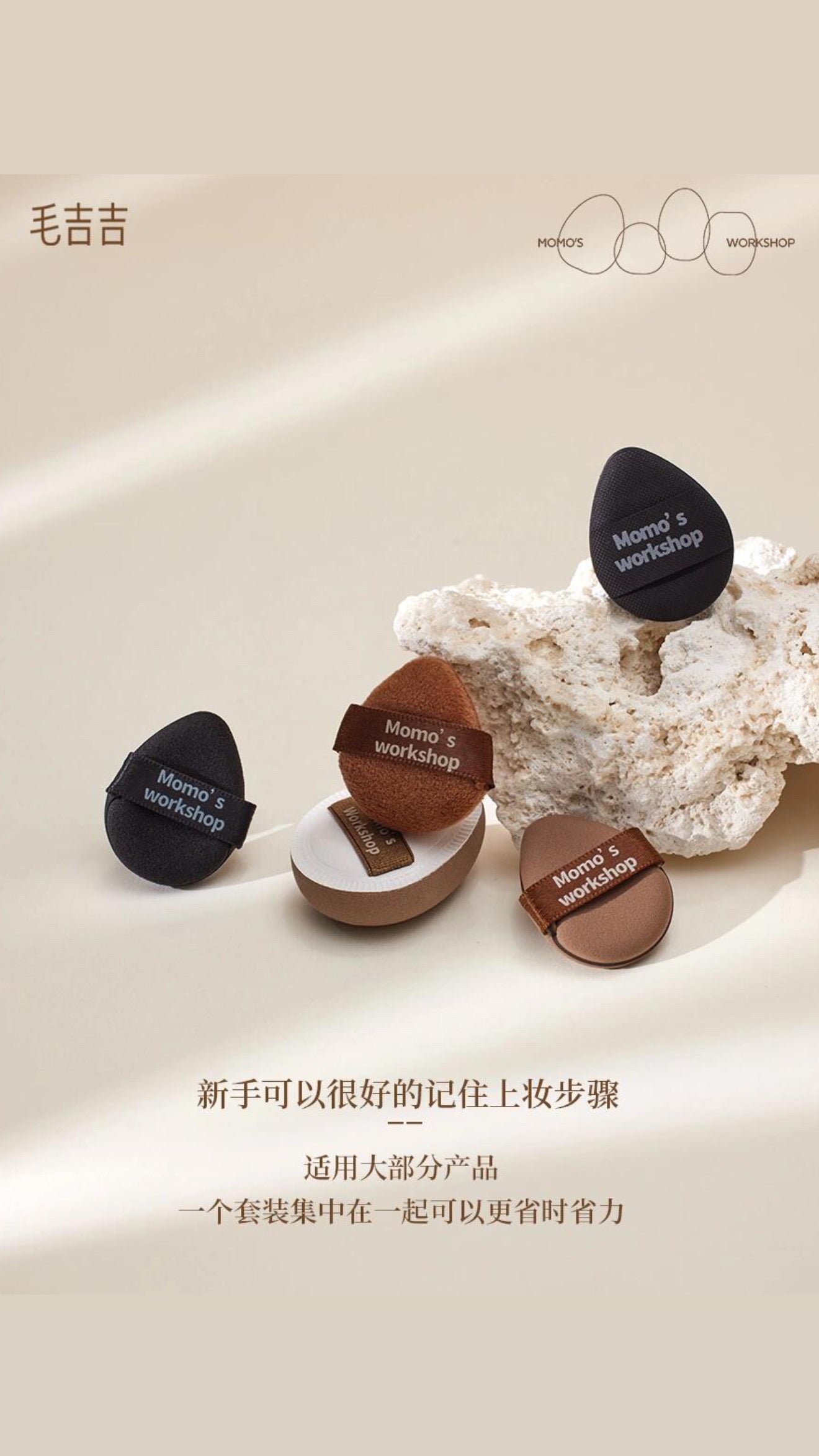 毛吉吉粉扑-黑蛋宁/迷你mix多用粉扑/Tatami粉扑 - CHIHIRO COLLECTION