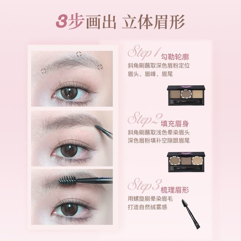 Flortte 三色眉粉