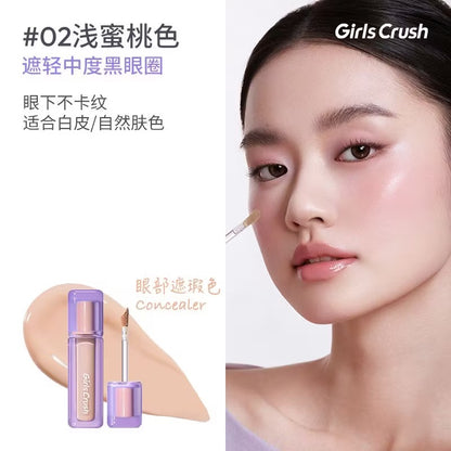 (干皮)Girls Crush 遮瑕液/提亮液/五色遮瑕膏