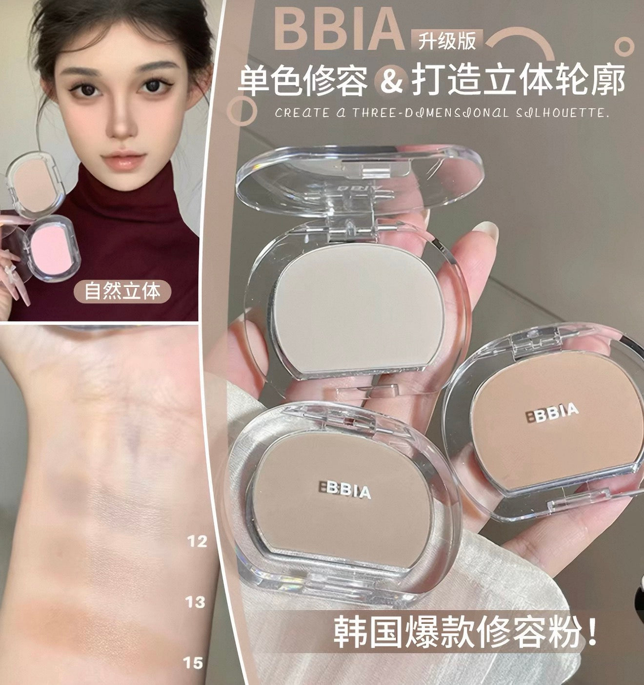 韩国 BBIA单色修容盘 #鼻影阴影立体 - CHIHIRO COLLECTION