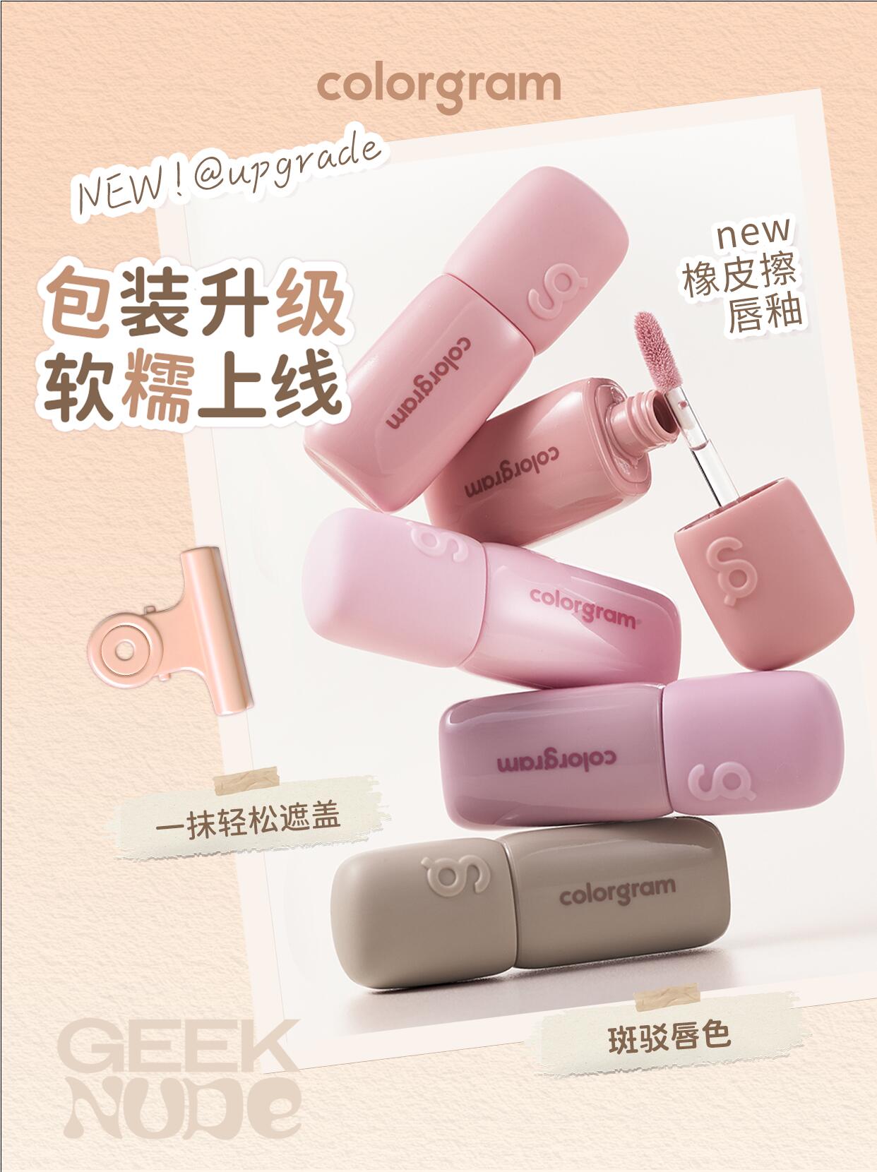 Colorgram 丝绒唇釉/打底唇釉 #深唇橡皮擦 - CHIHIRO COLLECTION