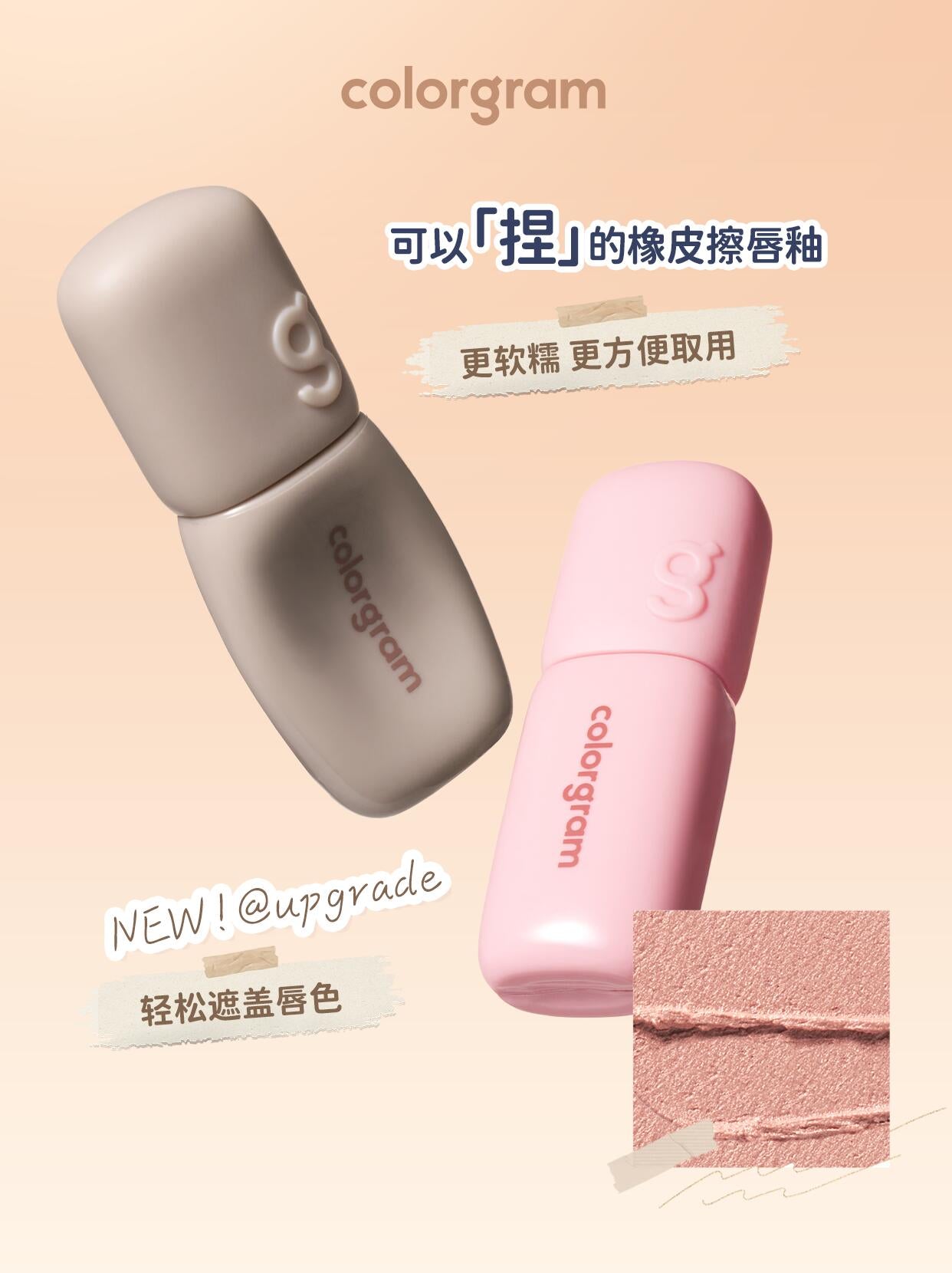 Colorgram 丝绒唇釉/打底唇釉 #深唇橡皮擦 - CHIHIRO COLLECTION