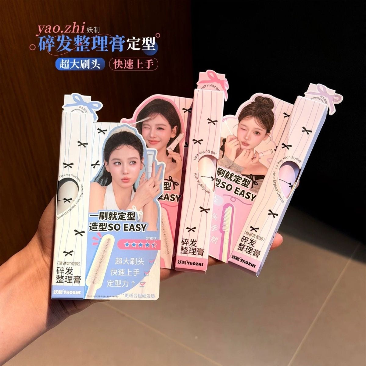 妖制 碎发整理膏 - CHIHIRO COLLECTION