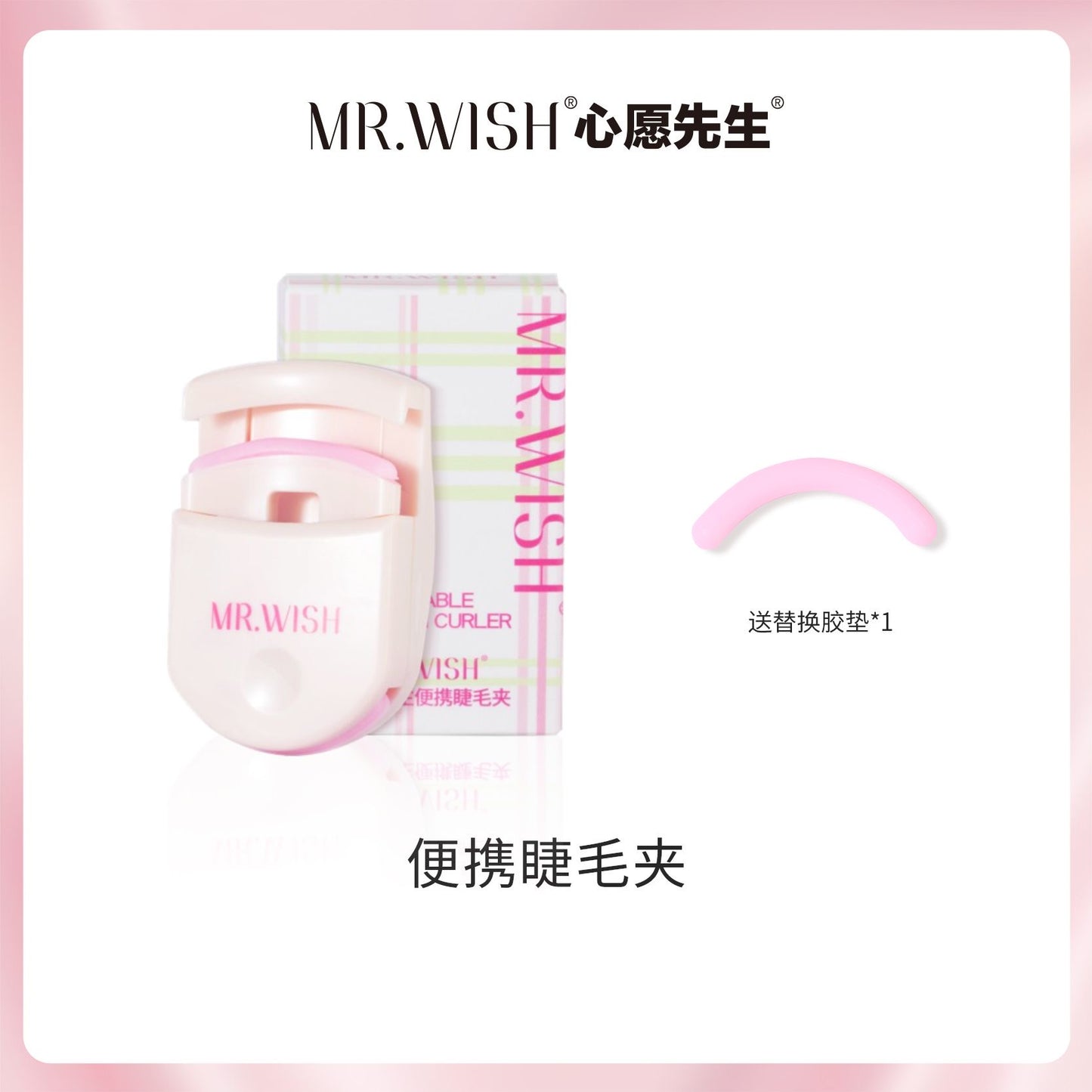 Mr Wish心愿先生 免胶假睫毛 -下睫毛 - CHIHIRO COLLECTION