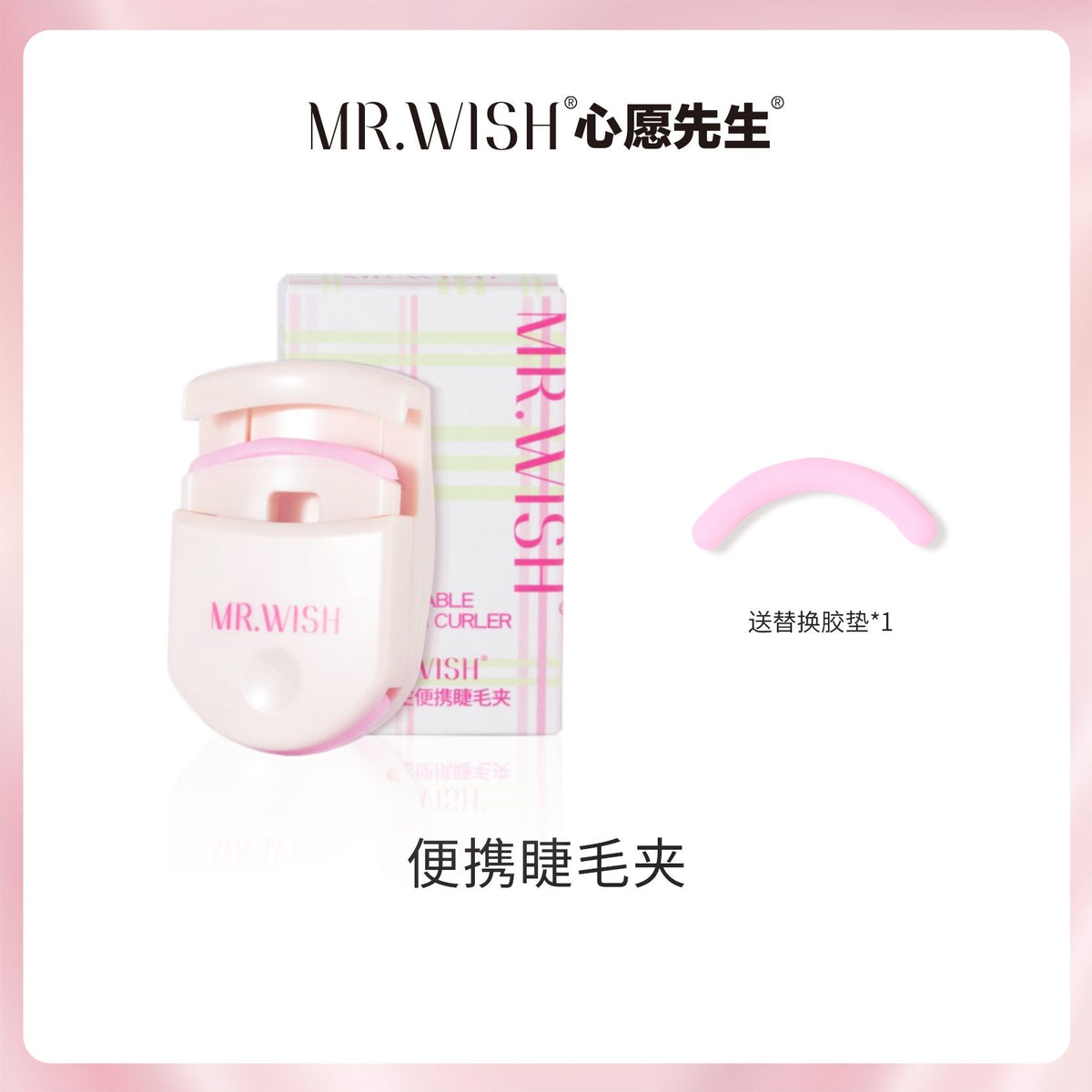 Mr Wish心愿先生 免胶假睫毛 -下睫毛 - CHIHIRO COLLECTION