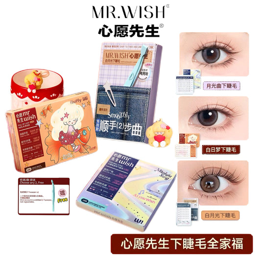 Mr Wish心愿先生 免胶假睫毛 -下睫毛 - CHIHIRO COLLECTION