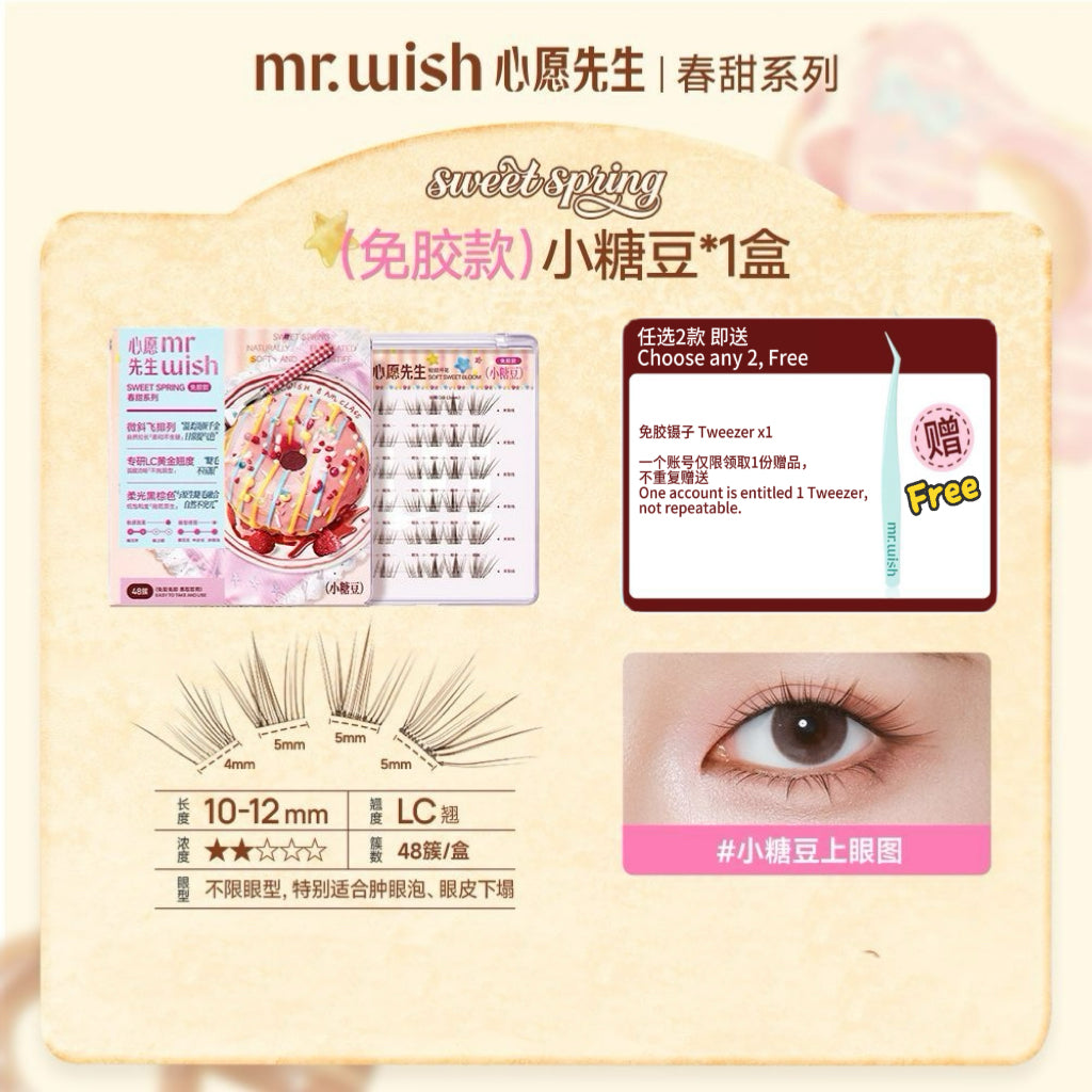 MR.WISH 心愿先生 春甜系列免胶假睫毛-小糖豆/桃桃乐 - CHIHIRO COLLECTION