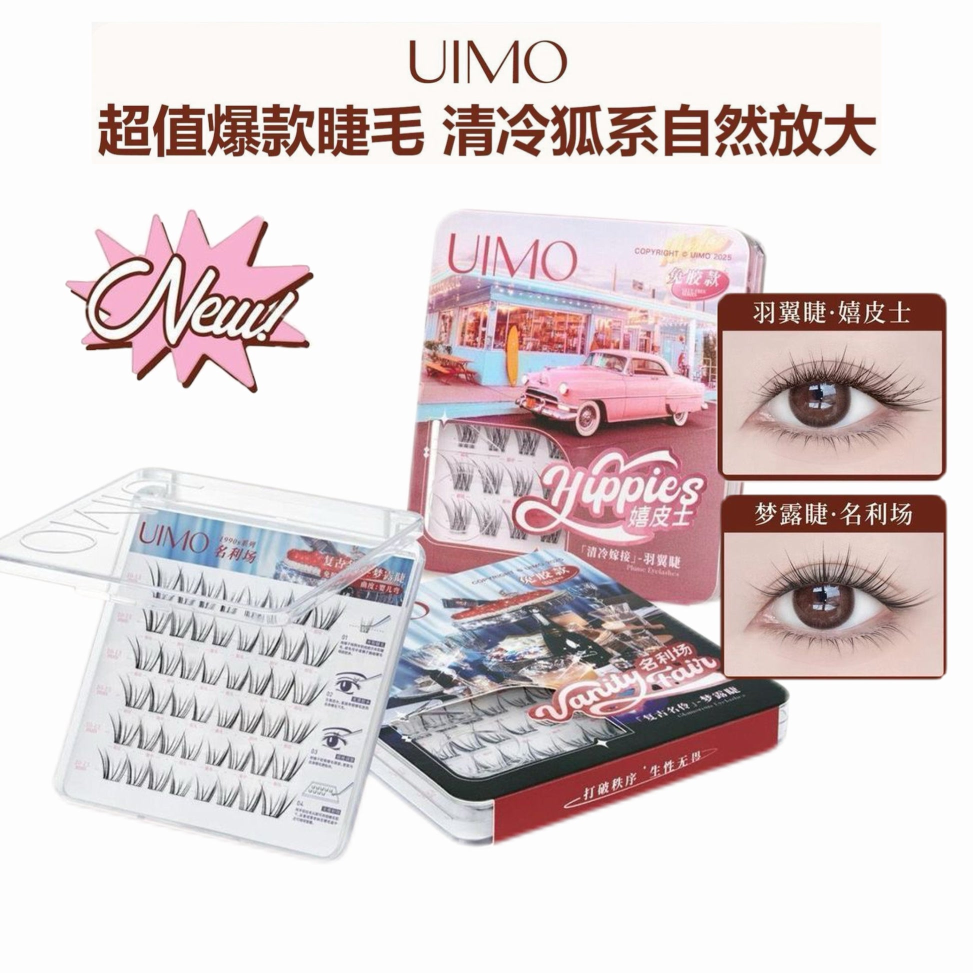UIMO 1990s复古甜心系列 免胶假睫毛 - 名利场/嬉皮士 - CHIHIRO COLLECTION