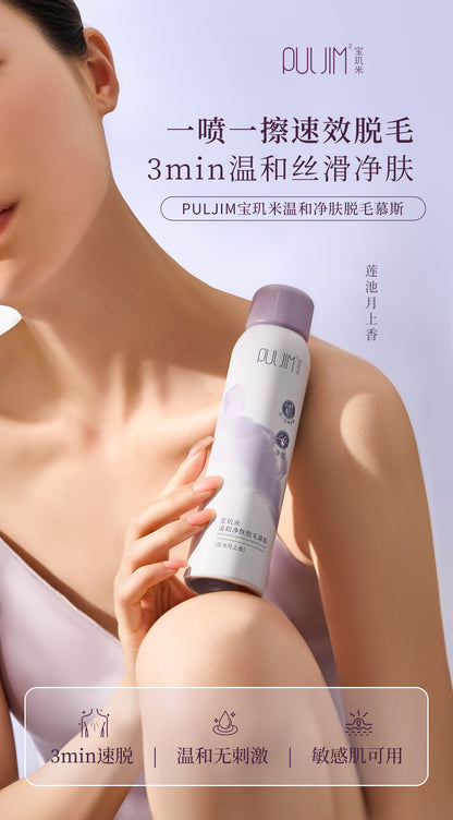 PULJIM 宝玑米  脱毛慕斯喷雾150g  #腋下温和脱毛 - CHIHIRO COLLECTION