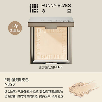 NEW Funny Elves方里 控油定妆粉饼