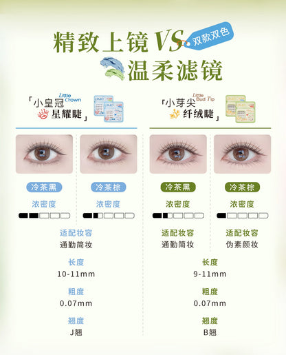 UIMO 不倒手系列 免胶假睫毛(仿真自然)