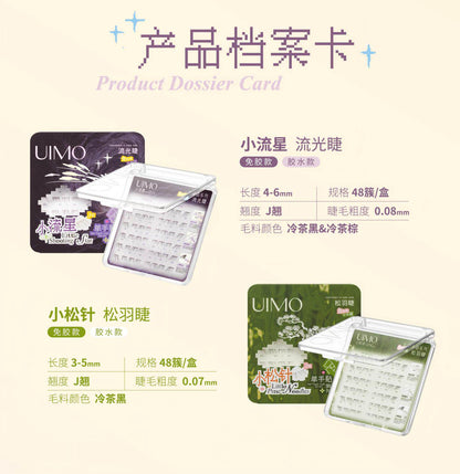 UIMO 单手贴系列 - (免胶) 下睫毛