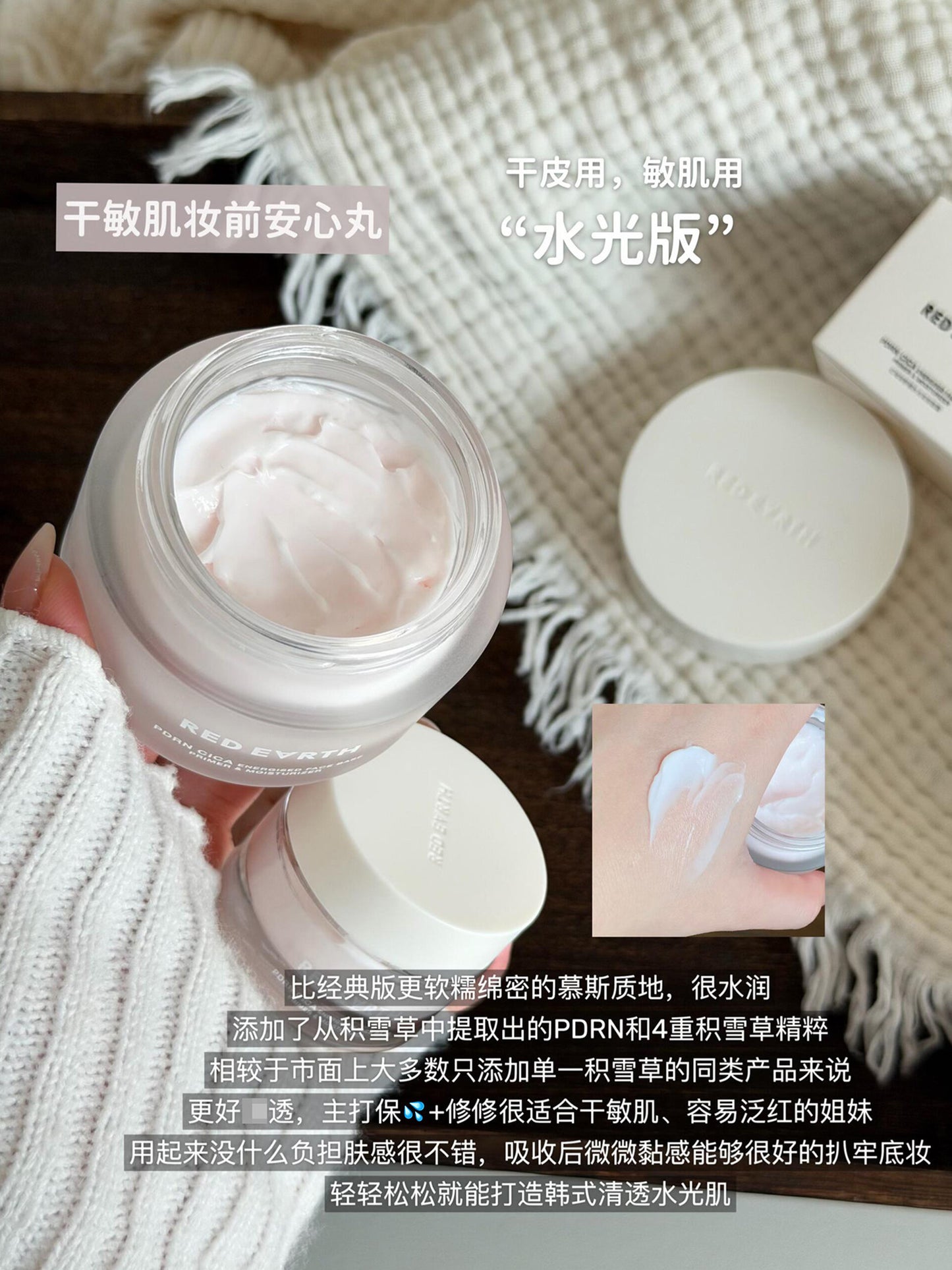RedEarth 红地球 贴贴霜 （隔离面霜/毛孔隐形）