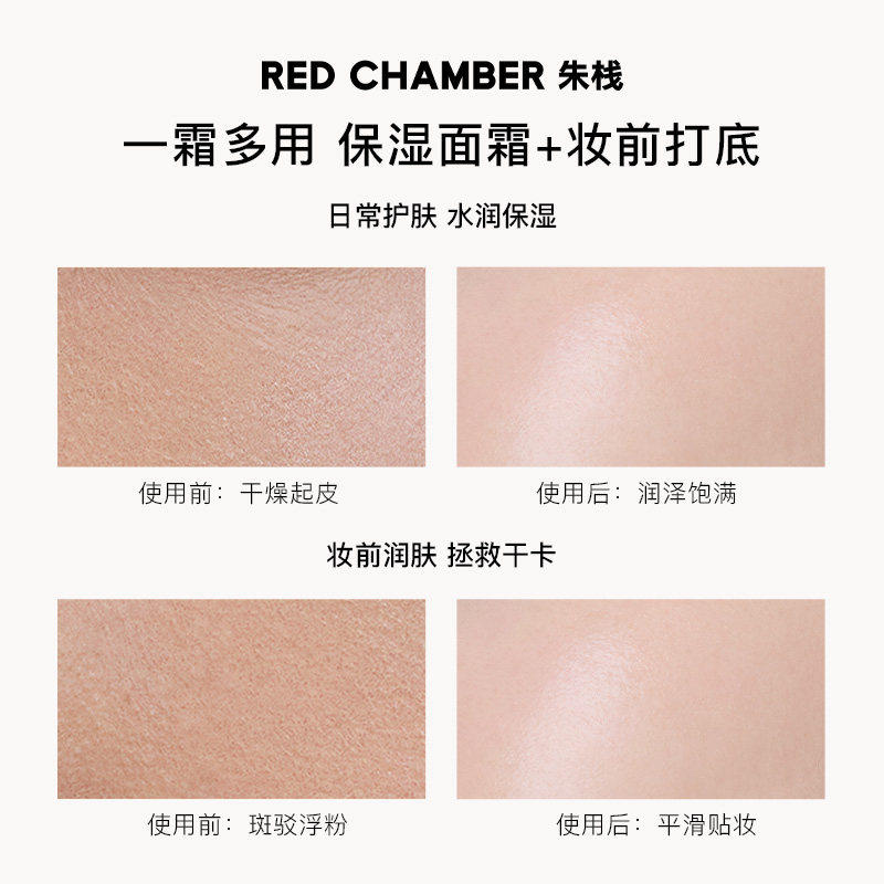 Red Chamber朱栈 橘子妆前乳35g