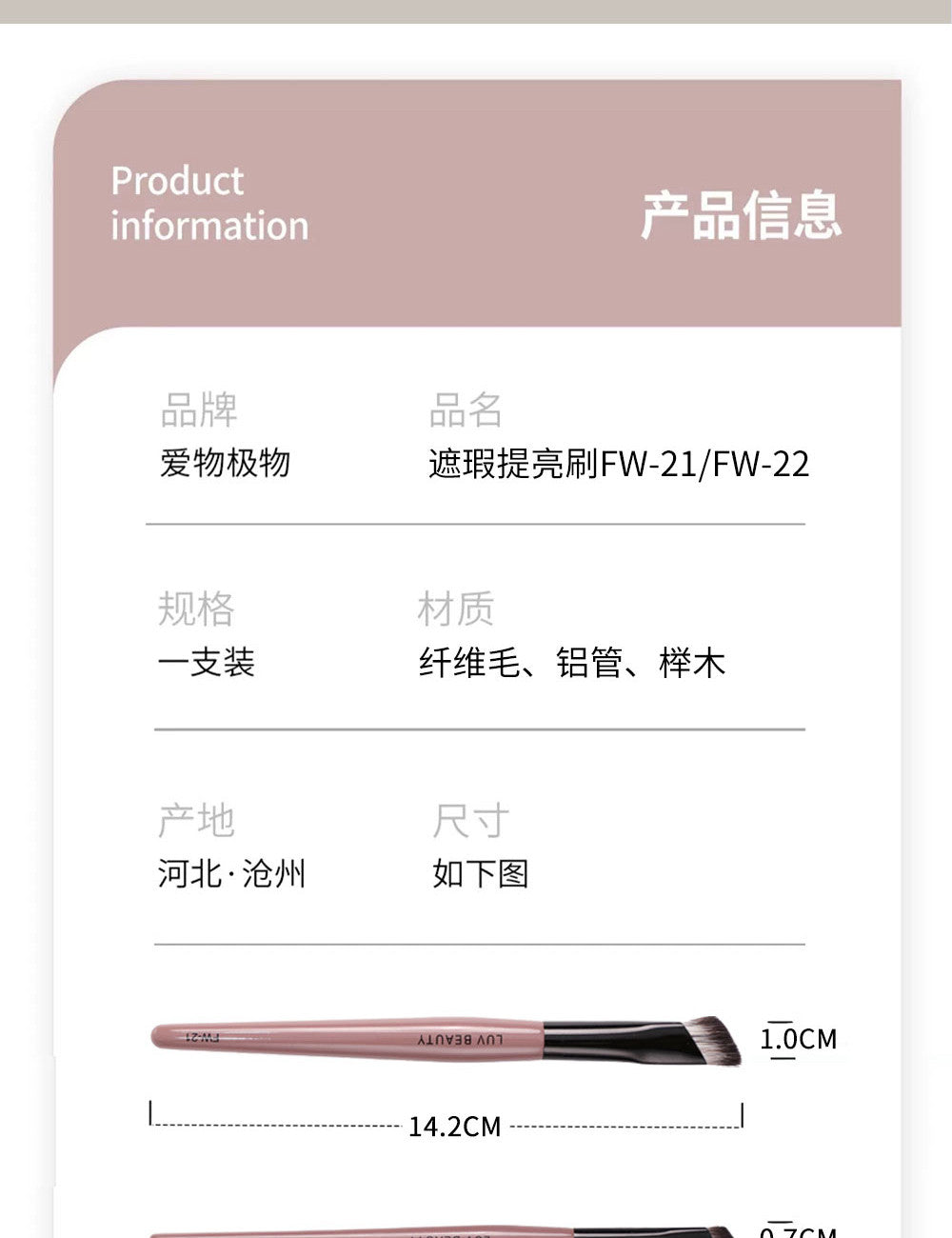 爱物极物 三角遮瑕刷（遮痘印/黑眼圈/泪沟/法令纹/提亮）
