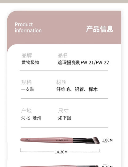 爱物极物 三角遮瑕刷（遮痘印/黑眼圈/泪沟/法令纹/提亮）