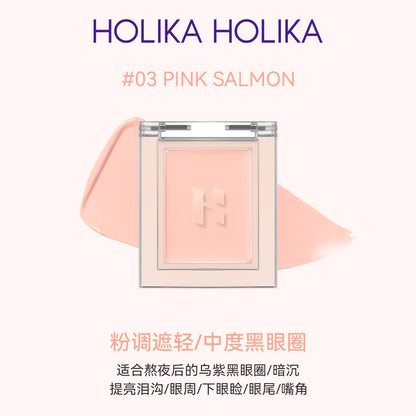 Holika单色遮瑕膏/提亮/泪沟/高光/吸油打底/黑眼圈