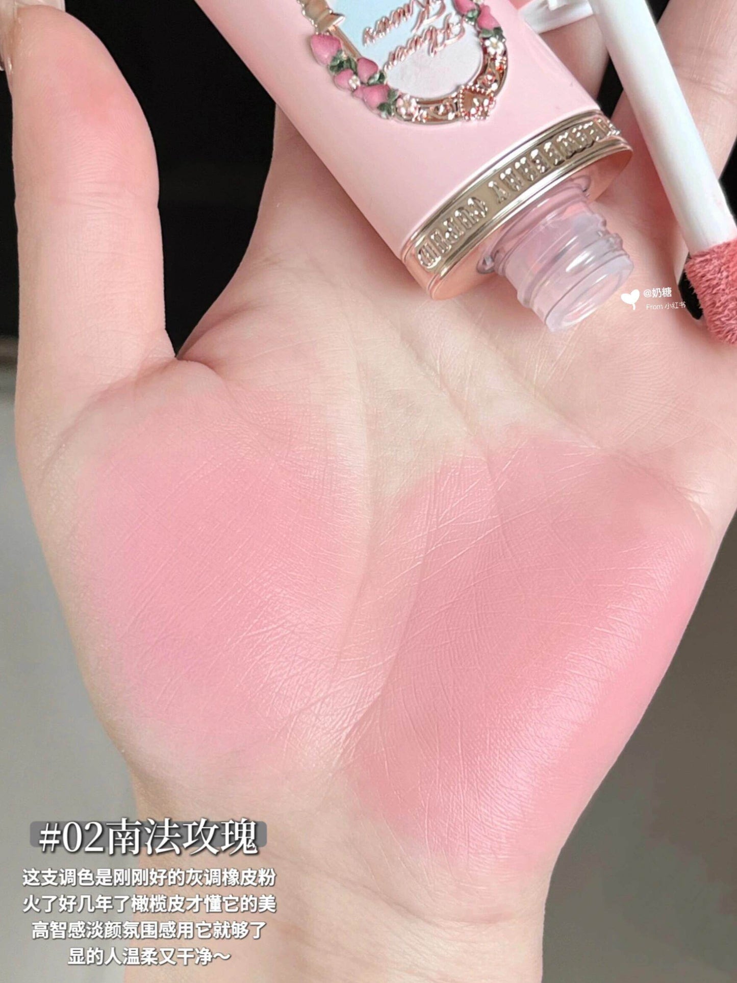花知晓 红草莓丘比特 液体腮红