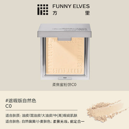 NEW Funny Elves方里 控油定妆粉饼