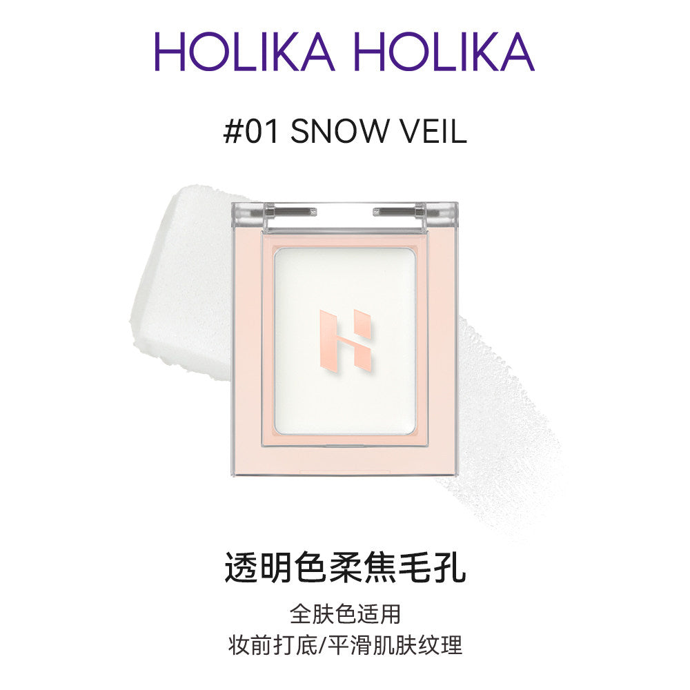 Holika单色遮瑕膏/提亮/泪沟/高光/吸油打底/黑眼圈