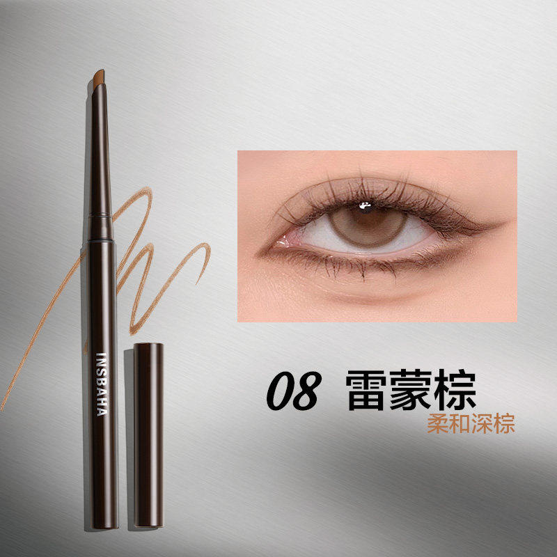 原色波塔 眼线胶笔