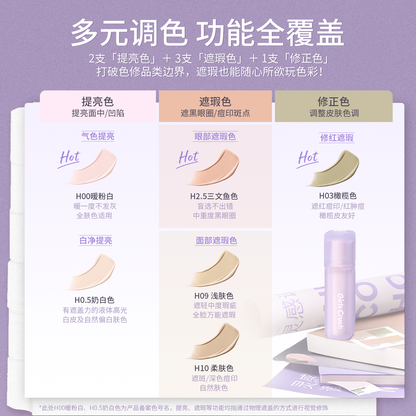 NEW【7月头发货】油皮高遮版-Girls Crush水丝绒 锁妆遮瑕液/ 提亮液