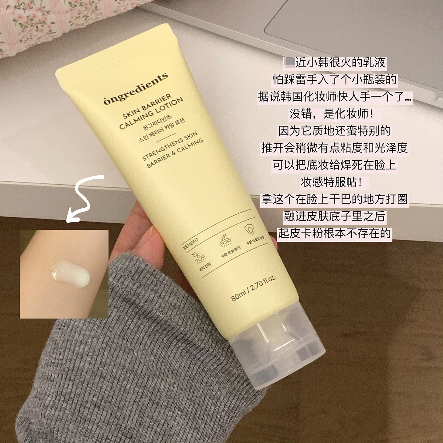 韩国 Ongredients 妆前乳液
