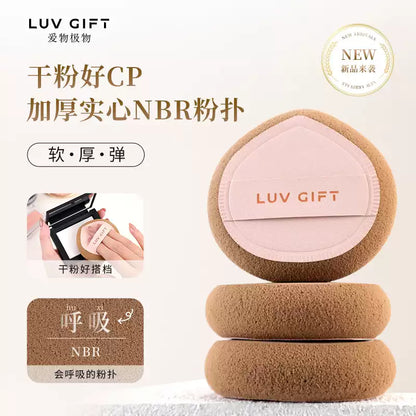 爱物极物 实心NBR粉扑（定妆/粉饼/粉底液/上妆工具）