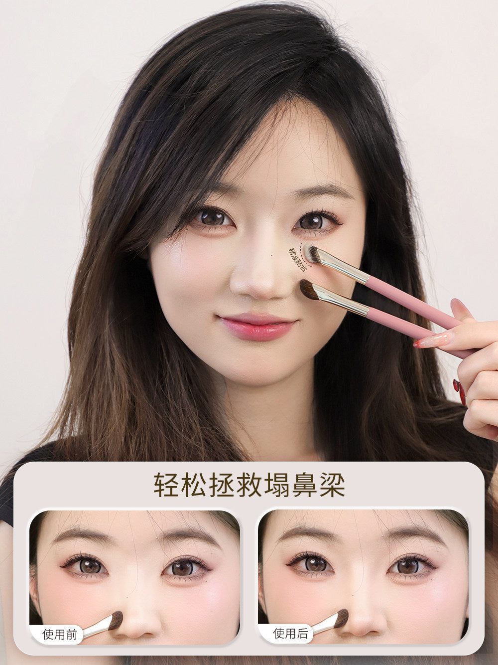 爱物极物 镰刀鼻影刷（液体修容/粉状修容）