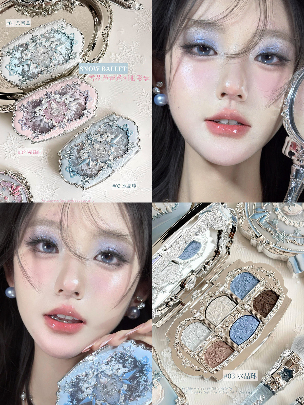 花知晓 雪花芭蕾 六色丝缎眼影盘