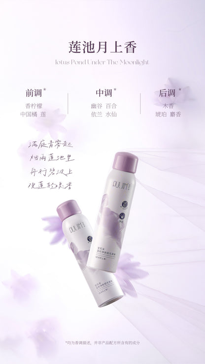 PULJIM 宝玑米  脱毛慕斯喷雾150g  #腋下温和脱毛 - CHIHIRO COLLECTION
