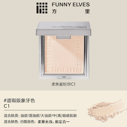 NEW Funny Elves方里 控油定妆粉饼