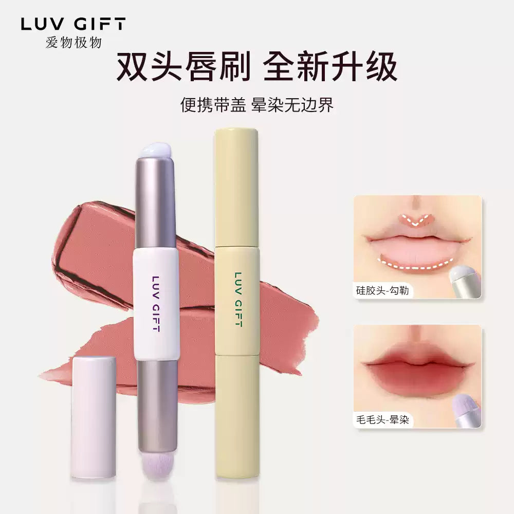 爱物极物 双头唇刷