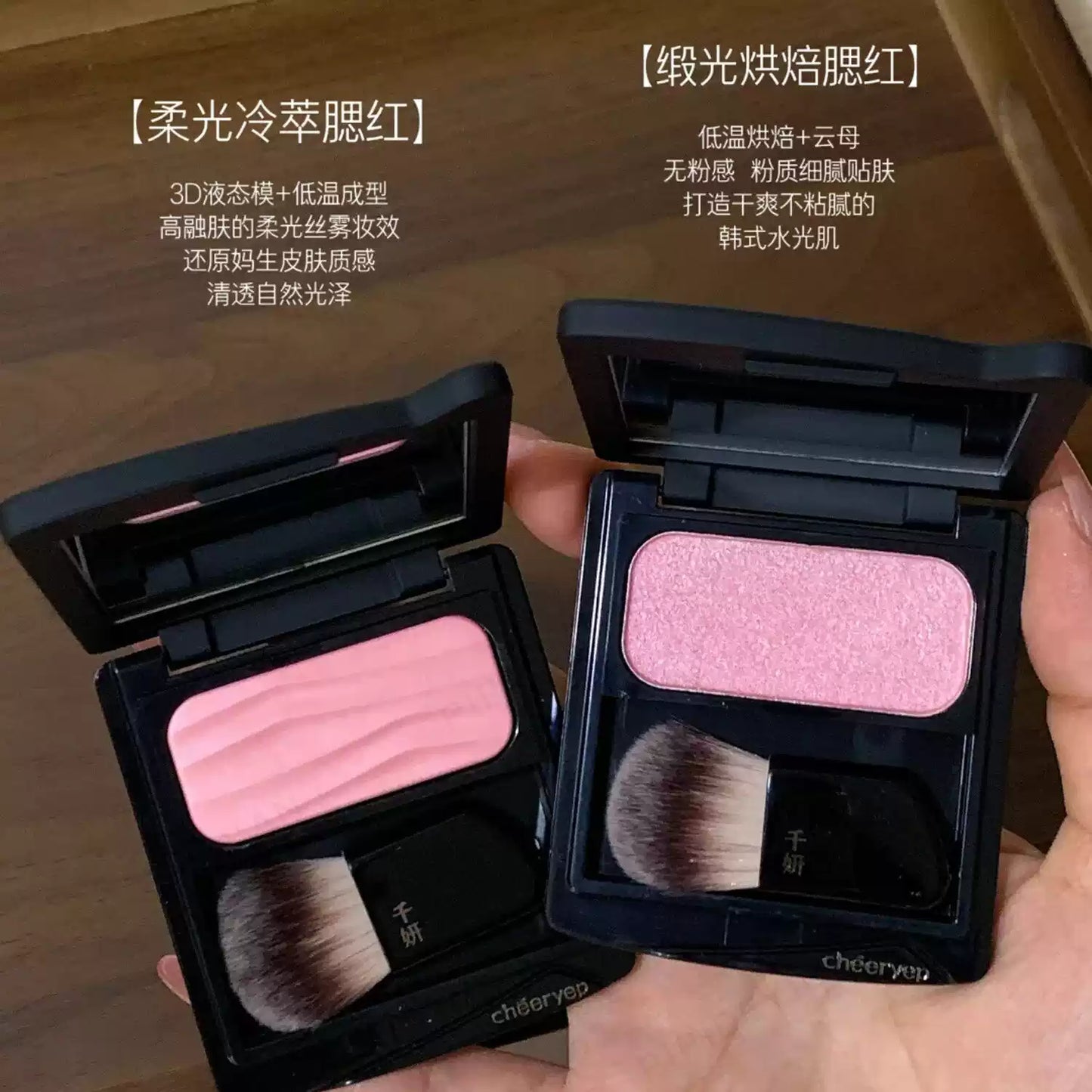 千妍 自组冷萃腮/单色腮红