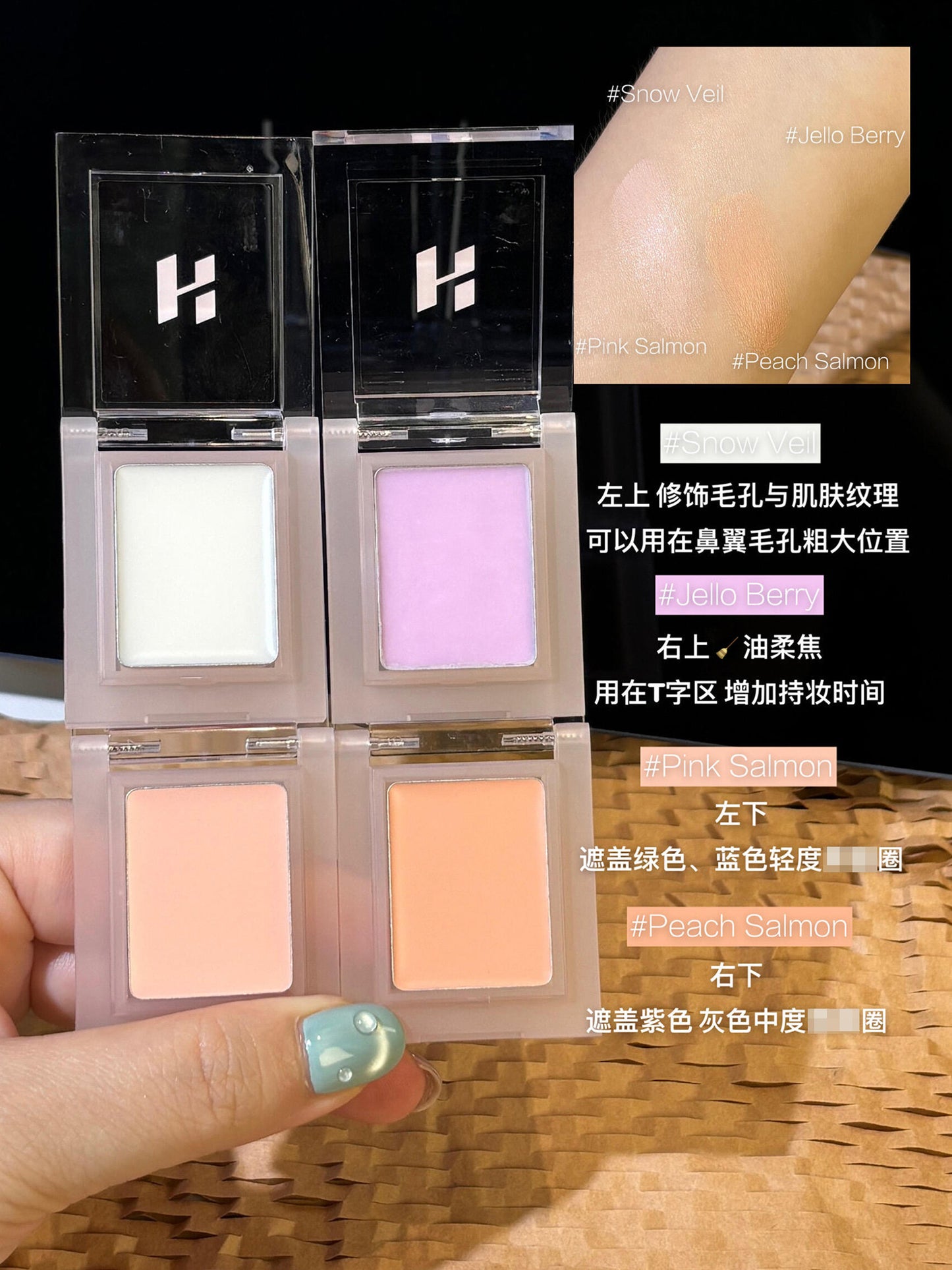 Holika单色遮瑕膏/提亮/泪沟/高光/吸油打底/黑眼圈