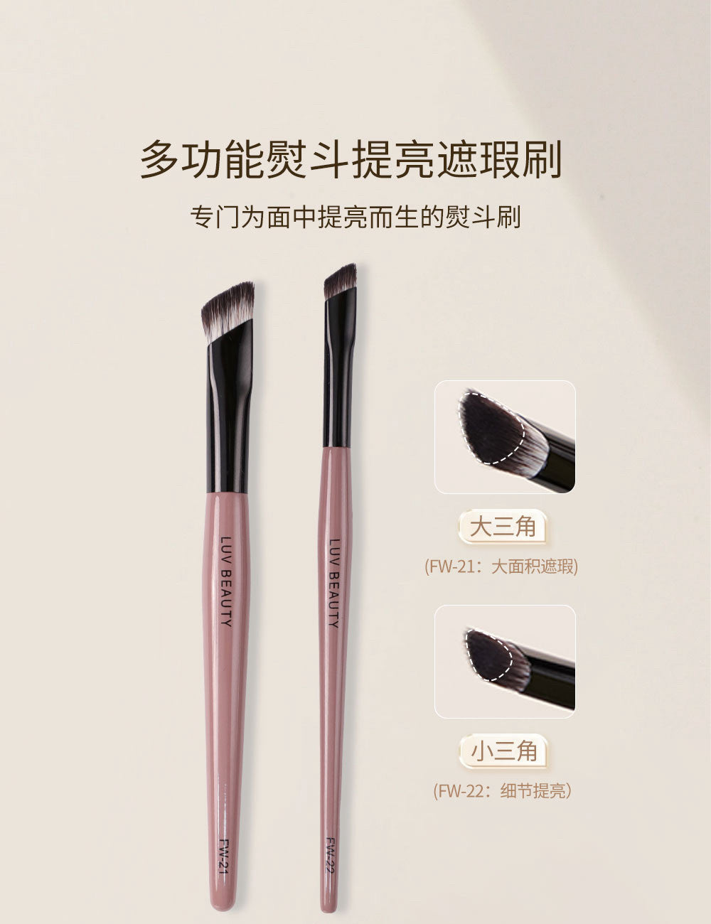 爱物极物 三角遮瑕刷（遮痘印/黑眼圈/泪沟/法令纹/提亮）