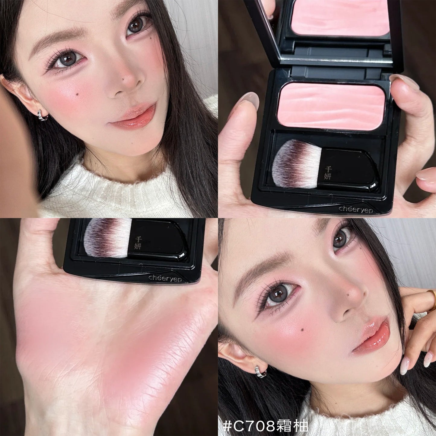 千妍 自组冷萃腮/单色腮红