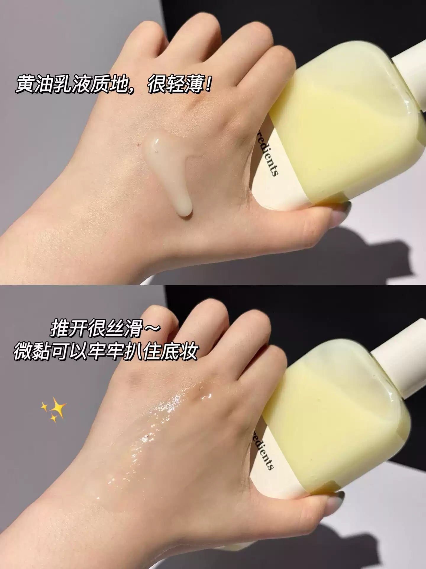 韩国 Ongredients 妆前乳液