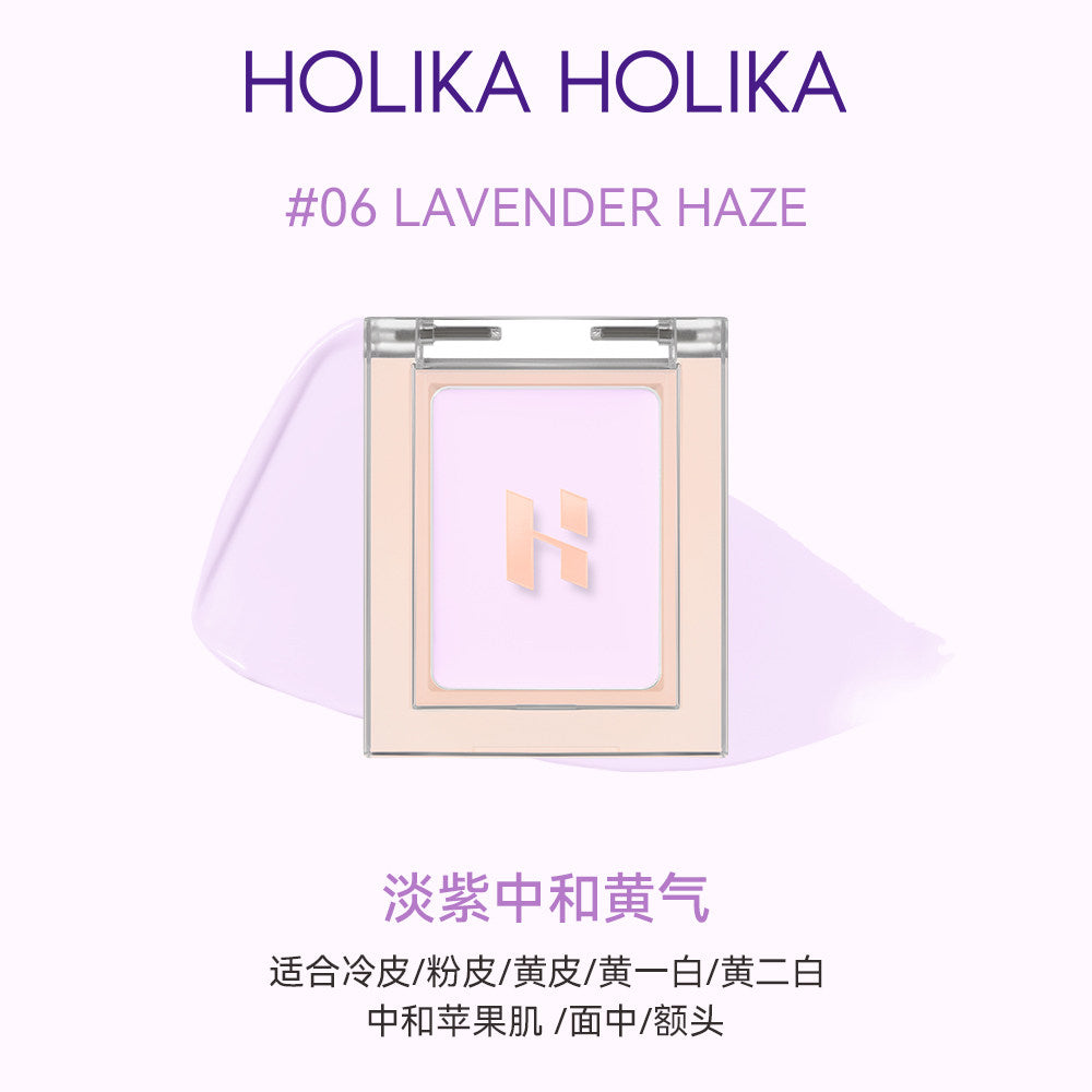 Holika单色遮瑕膏/提亮/泪沟/高光/吸油打底/黑眼圈